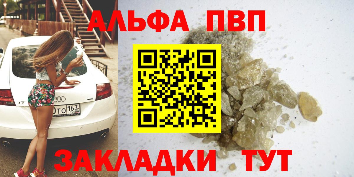 Альфа ПВП крисы CK Черняховск