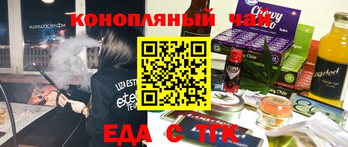 Canna-Cookies марихуана Черняховск