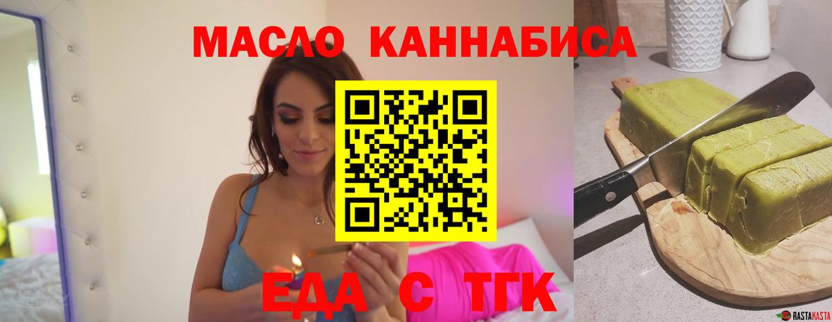 Cannafood марихуана  Вход с VPN  Черняховск 