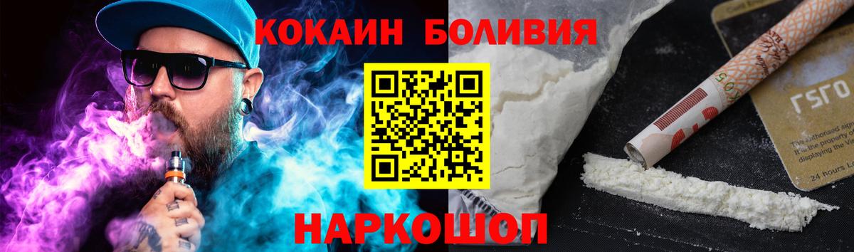 КОКАИН 98% Черняховск