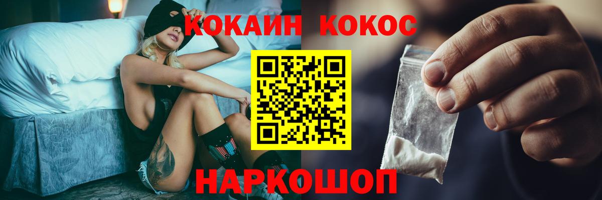 Cocaine Колумбийский  закладка  Черняховск  COCAIN Перу  Вход с VPN 