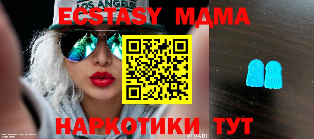 Экстази бентли  Ecstasy  Черняховск  Экстази таблы  Вход с VPN 