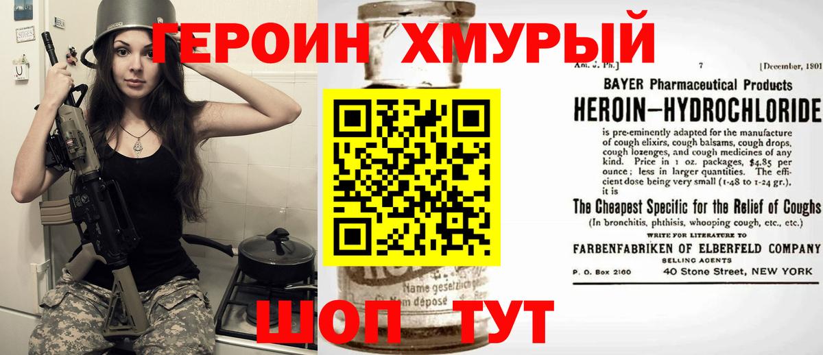 Черняховск  Героин VHQ  Вход с VPN 