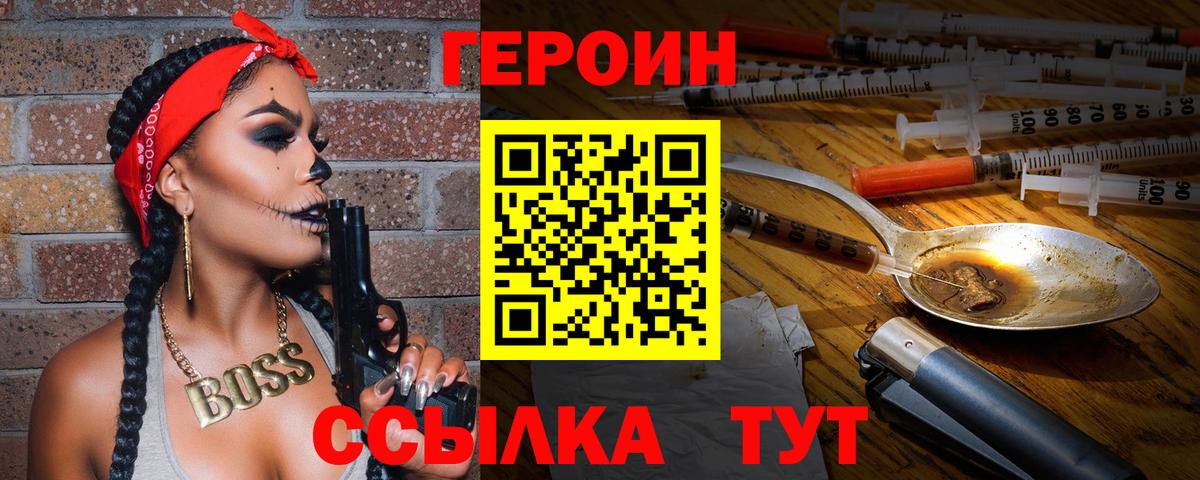 Героин Афган Черняховск