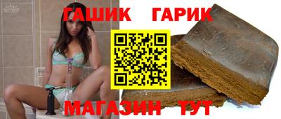 гашик Бузулук
