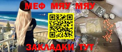 меф VHQ Бугуруслан
