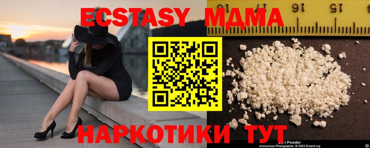 MDMA  Вход с VPN  Черняховск  MDMA кристаллы 