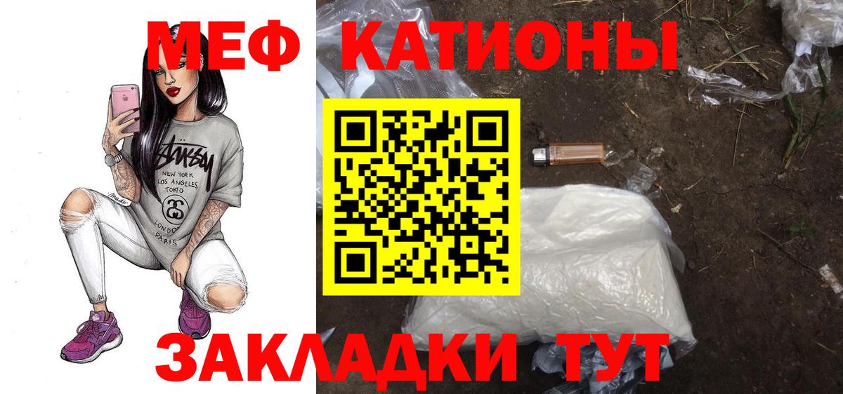 МЯУ-МЯУ mephedrone  Вход с VPN  Черняховск  Меф  Мефедрон  МЕФ мука 
