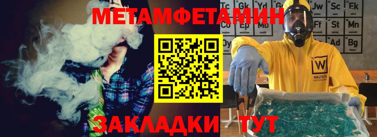 Метамфетамин пудра  Вход с VPN  Черняховск  Метамфетамин пудра 