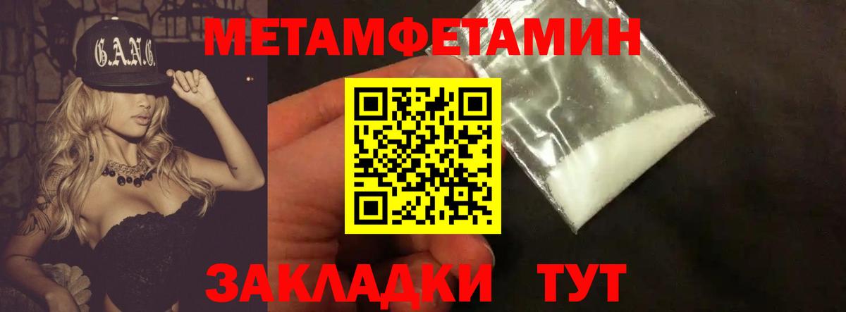 МЕТАМФЕТАМИН витя Черняховск