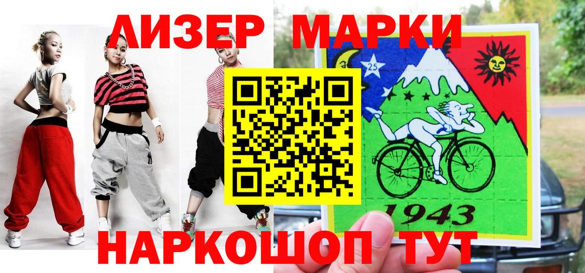 Марки 25I-NBOMe 1,5мг  Вход с VPN  Черняховск  Марки 25I-NBOMe  Марки 25I-NBOMe 1,5мг 