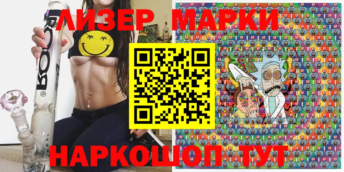 Марки N-bome 1500мкг Черняховск