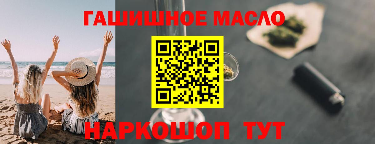 Черняховск  Дистиллят ТГК концентрат  Вход с VPN  ТГК вейп 